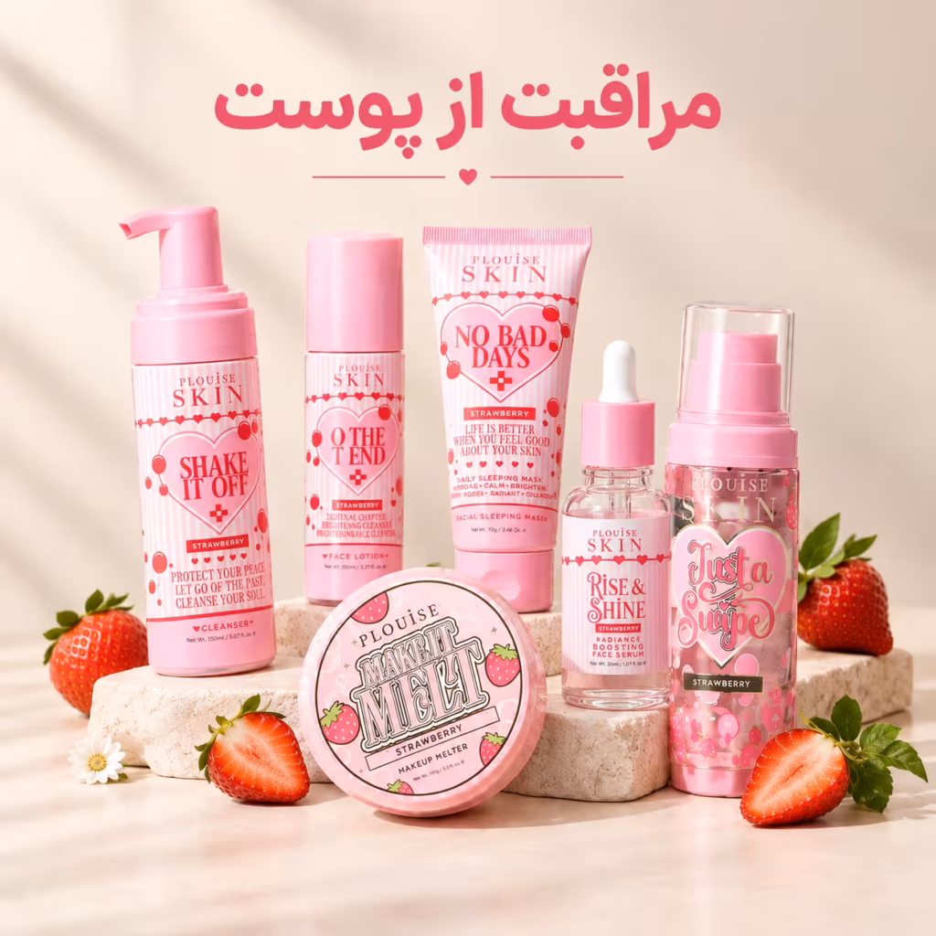 مراقبت از پوست